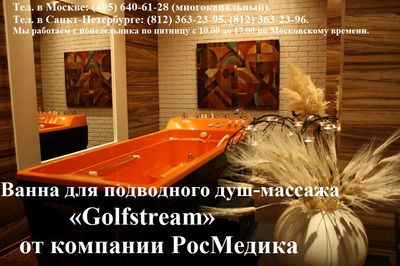    - «Golfstream»       -.      . ! .  .: (812) 363-23-95. .  : (495) 640-61-28.