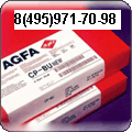������ AGFA ���������������� DT2B,DT5000B,������ AGFA ������������� CP-BU,CURIX RP1,ORTHO CP-GU,��������������� MAMORAY HDR-C,������� ����,���������� ����,������ ����,� ��� �� �˨��� KODAK ,RETINA,�����,����,���.(495)971-70-98,8-929-637-89-14