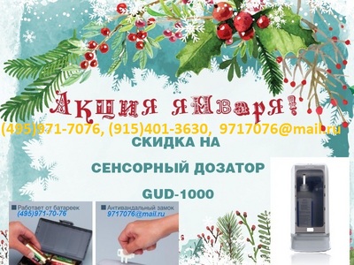  MDS-1000P      ,,.1,!!2250/2650,/,MDS-1000  ,GUD-1000  5800(495)971-7076,9717076@mail.ru
