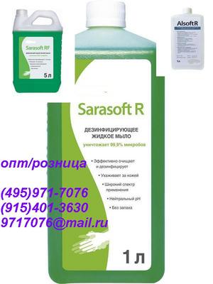   Alsoft 1 /  ,, , ,Sarasoft,Shavonet 5-100%! .MDS-1000,.GUD-1000(495)971-7076,9717076@mail.ru