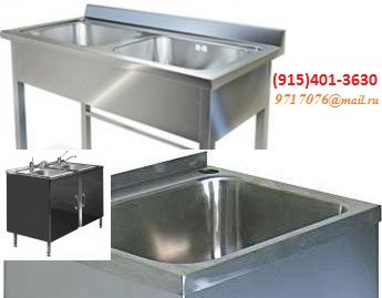 ����� ����� � �����/����� �������� ������,�� ������������������ �������������� ����.AISI304, ���.�����������,��������� ������ 600*600*850, 1200*600*850, ������� �����,���.�����,���,���(915)401-3630,9717076@mail.ru