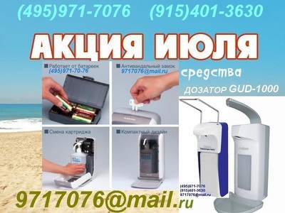 !   GUD-1000  4700, MDS-1000P      ,,.1,!MDS-1000  ,L-1000,-1000(495)971-7076,9717076@mail.ru