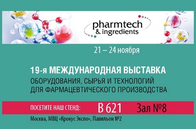 Pharmtech & Ingredients-2017:    !