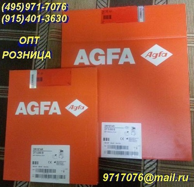  AGFA DRYSTAR DT 10B 35x43  (1417) 100 ,  16600./ ,    5300,5302,5500,5503,Axys,ORTHO CP-GU (495)971-7076, 9717076@mail.ru