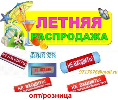  *  !      220V IP.55  ,u 2.6.~,    (495)971-7076,9717076@mail.ru