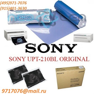    SONY UPT-517, UPT-210,  SONY UPP -110 HG,  AGFA, DT10B, 35*43 (495)971-7076, 9717076@mail.ru