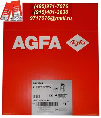  AGFA DT10 3543, ORTHO CP-GU, Mamoray HDR C-Plus, mammo, CURIX RP1,  SONY UPT-517BL, 210BL   (495)971-7076,9717076@mail.ru