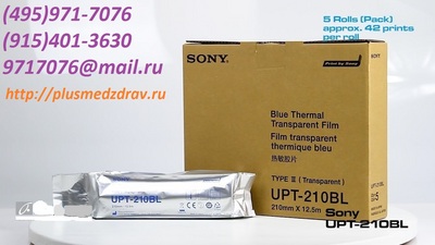     SONY UPT-210 BL , 517 BL (35.4x43) 125,  SONY UPP-110,  AGFA DRYSTAR DT 10 (10*17), ORTHO CP-GU (495)971-7076,9717076@mail.ru
