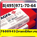  AGFA  DT10B, AGFA  CURIX RP1,ORTHO CP-GU, MAMORAY HDR- Plus, , , ,   ˨ ,,,.(495)971-70-64