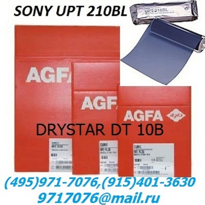  AGFA DRYSTAR DT 10B 35x43  (1417) 100 , 56HDN  15800./ ,    5300,5302,5500,5503,Axys,ORTHO CP-GU (495)971-7076, 9717076@mail.ru