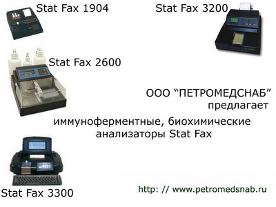 Stat Fax  , 