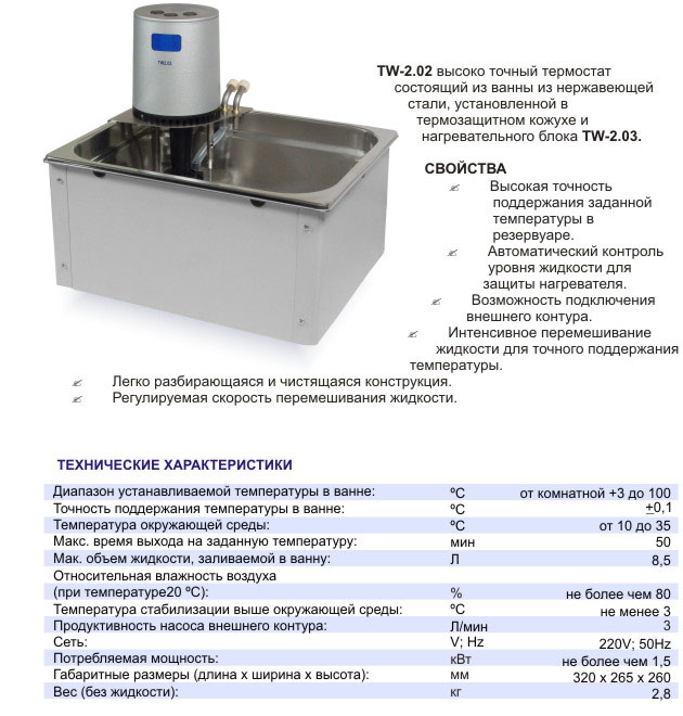 ������� ��������� TW-2.03