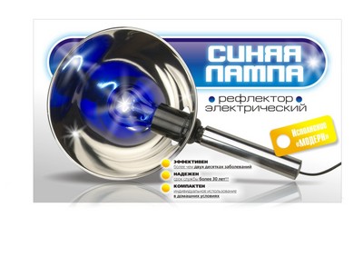 Уникальный рефлектор Минина (синяя лампа) от производителя.