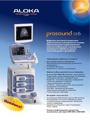 !   Prosound A6 Premier   //.