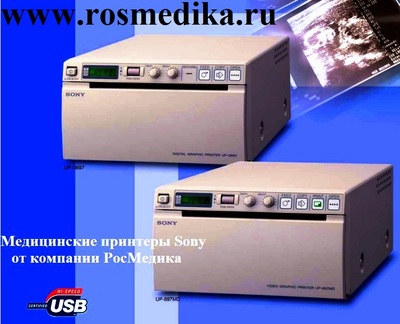 Sony UP-897MD  Sony UP-D897 -  .  .       "". .  : (495) 640-61-28. .  .: (812) 363-23-95.